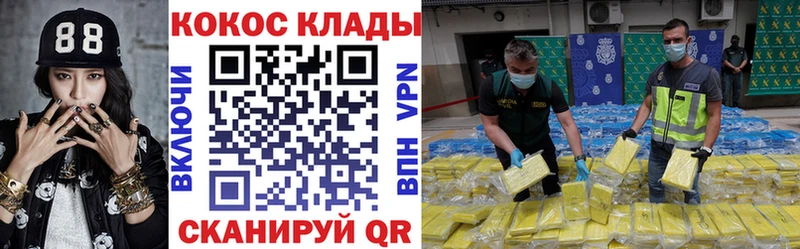 как найти закладки  Киржач  COCAIN Колумбийский 