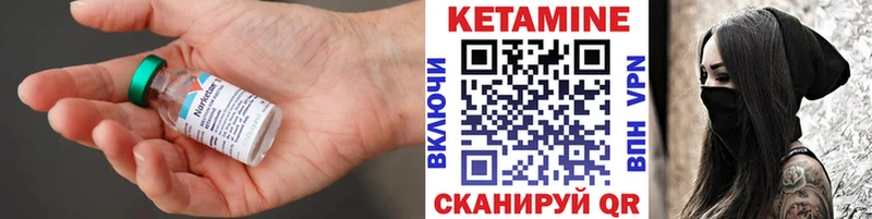 Кетамин ketamine  Киржач 