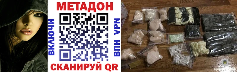Метадон methadone  Киржач 